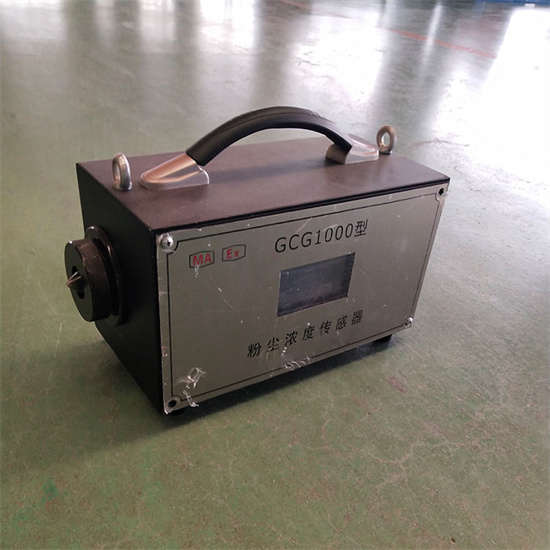 GCG100 粉尘浓度传感器